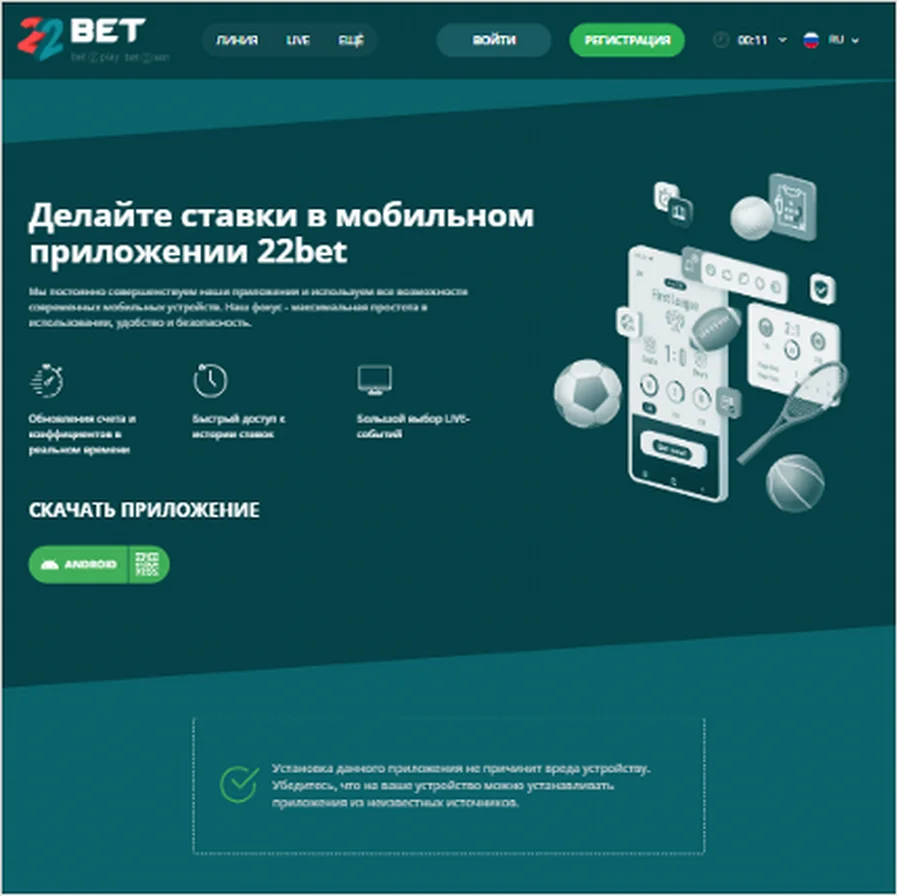 22bet Aplikace